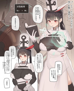 ダンジョンに潜む罠とその対処法 おまけ