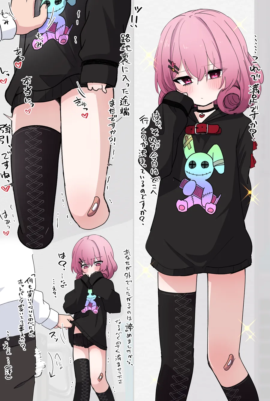 路地裏連れ込まれつま先立ちネネカさん page 1 full