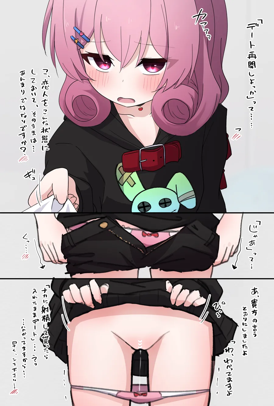 路地裏連れ込まれつま先立ちネネカさん page 2 full