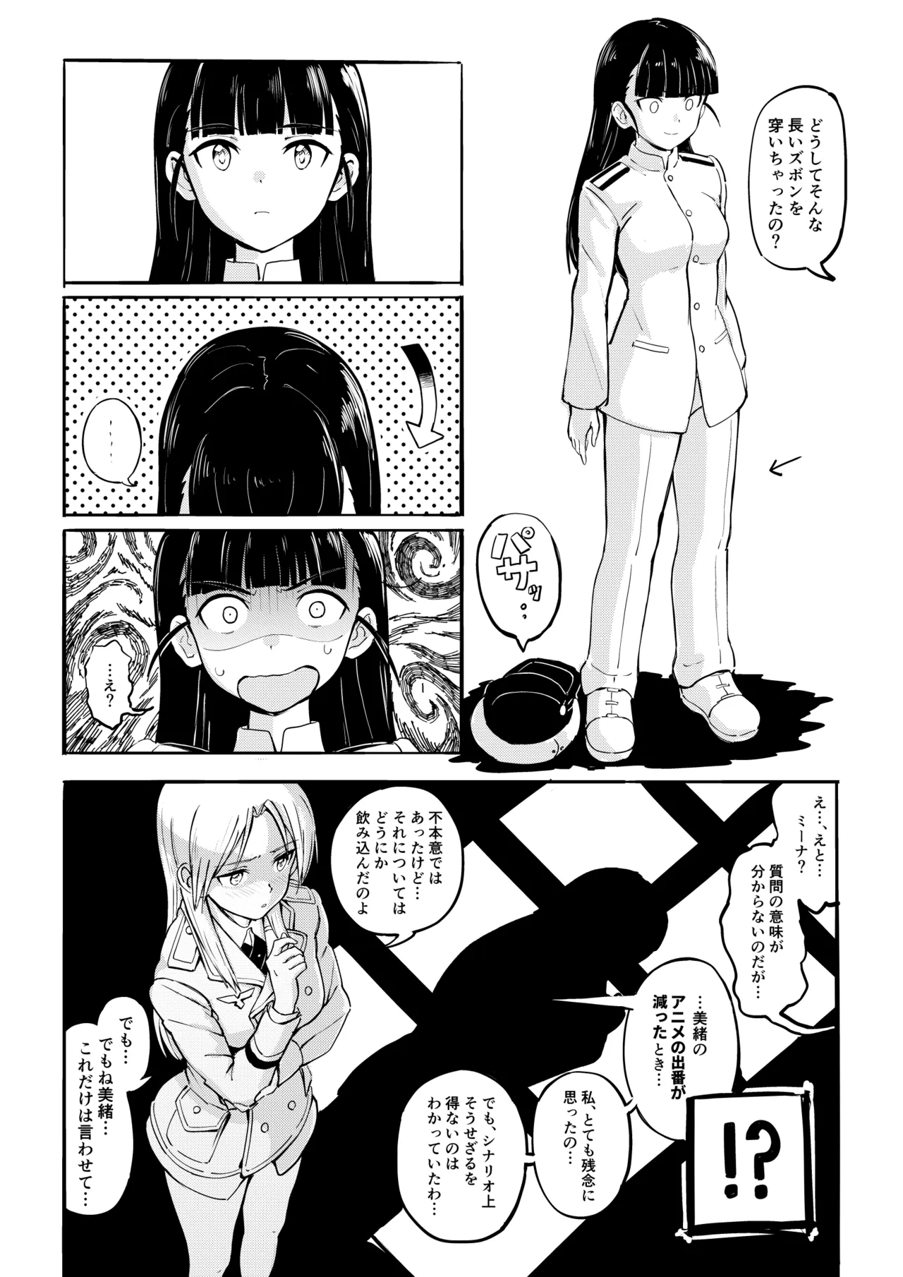 もっさんのマンガが出来たよ page 3 full