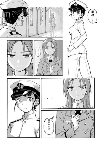 もっさんのマンガが出来たよ cover