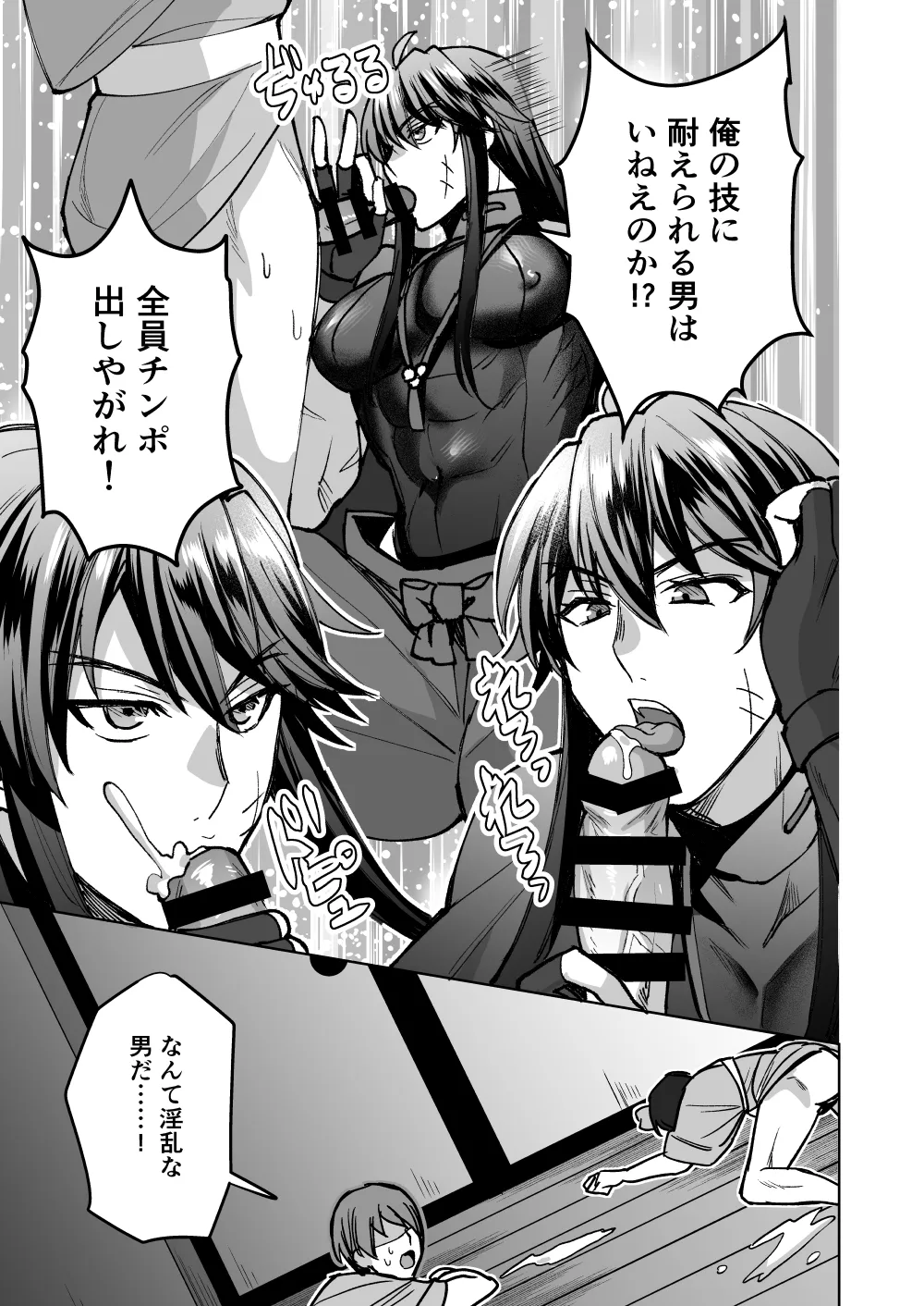 【シエスタドールみーた）】リンドウのチ○ポカツアゲ道中記 page 10 full