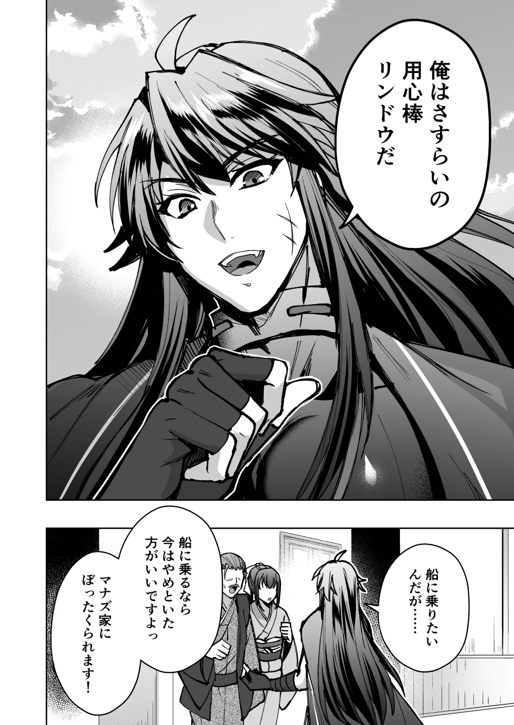 【シエスタドールみーた）】リンドウのチ○ポカツアゲ道中記 page 5 full