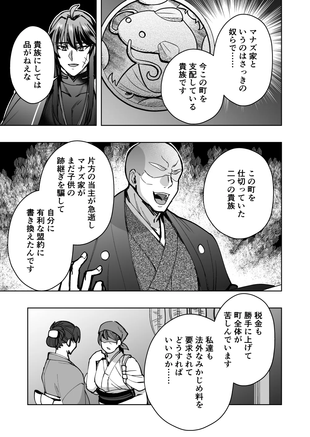 【シエスタドールみーた）】リンドウのチ○ポカツアゲ道中記 page 6 full
