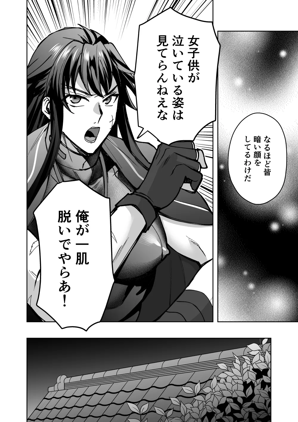 【シエスタドールみーた）】リンドウのチ○ポカツアゲ道中記 page 7 full