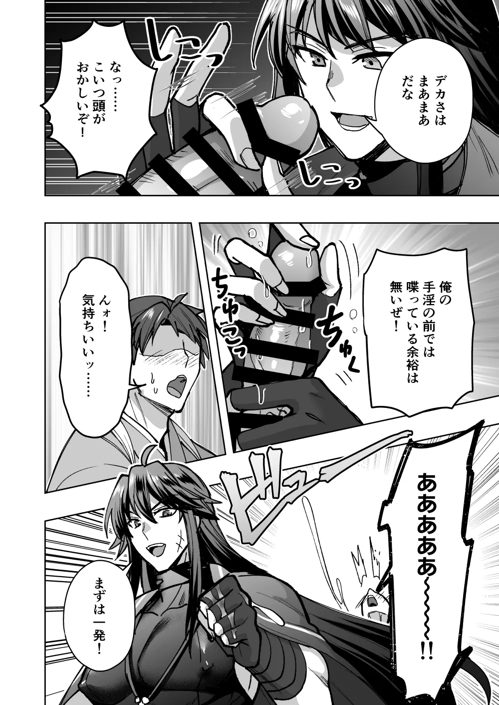 【シエスタドールみーた）】リンドウのチ○ポカツアゲ道中記 page 9 full