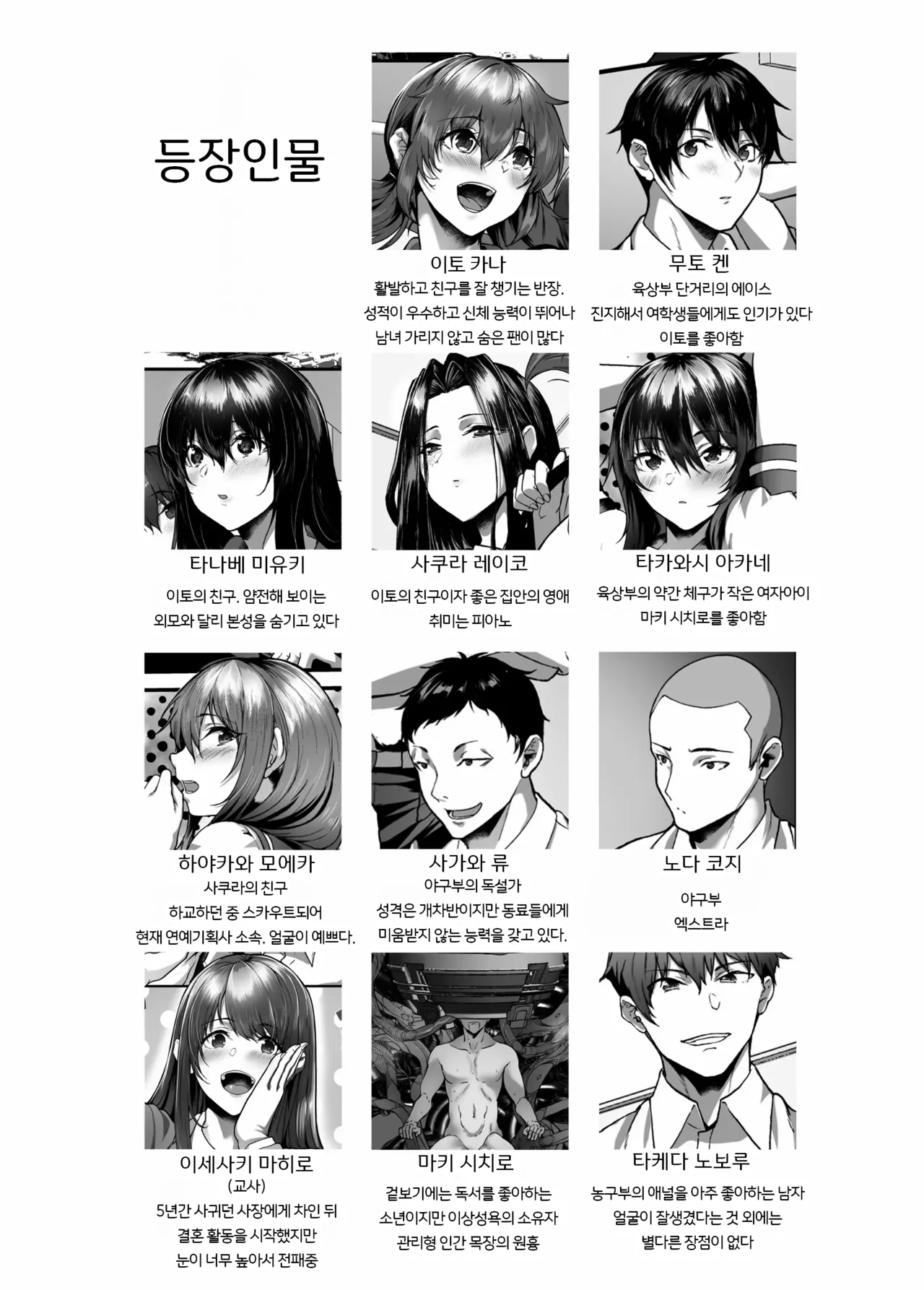 절멸 보호 계획 Re ~외계인에게 납치된 우리는 인간 목장에서 사육당하며 임신당한다~ page 2 full