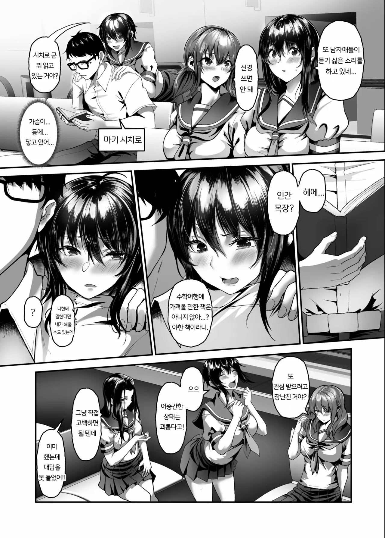 절멸 보호 계획 Re ~외계인에게 납치된 우리는 인간 목장에서 사육당하며 임신당한다~ page 5 full