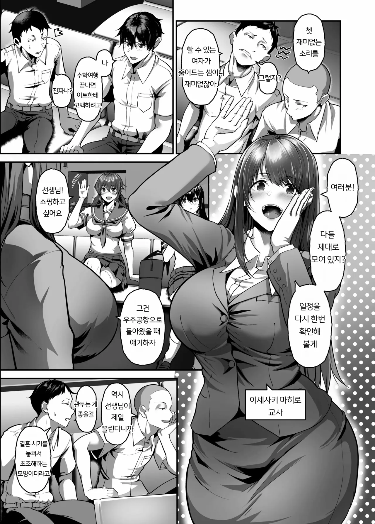 절멸 보호 계획 Re ~외계인에게 납치된 우리는 인간 목장에서 사육당하며 임신당한다~ page 6 full