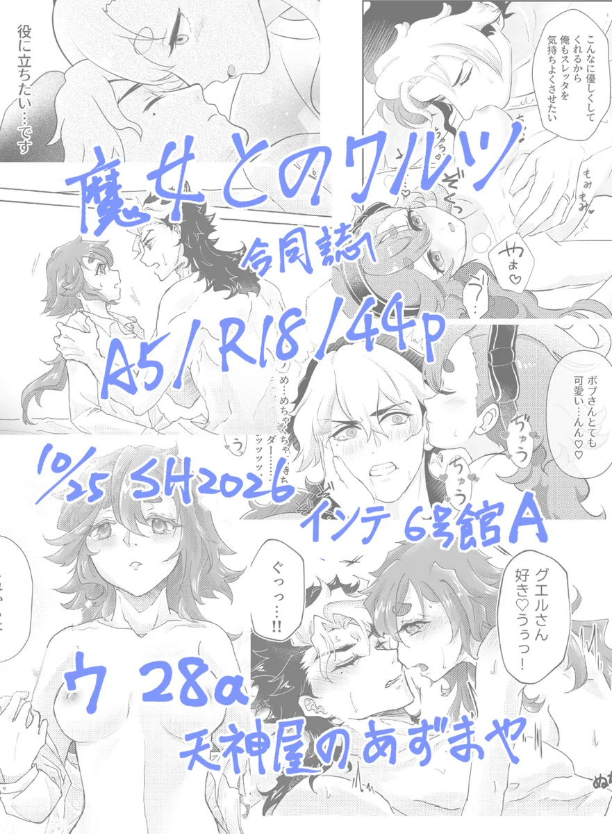 Majo to no warutsu page 4 full