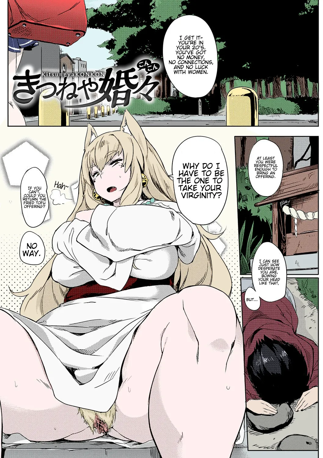 Kitsuneya Kon Kon page 1 full