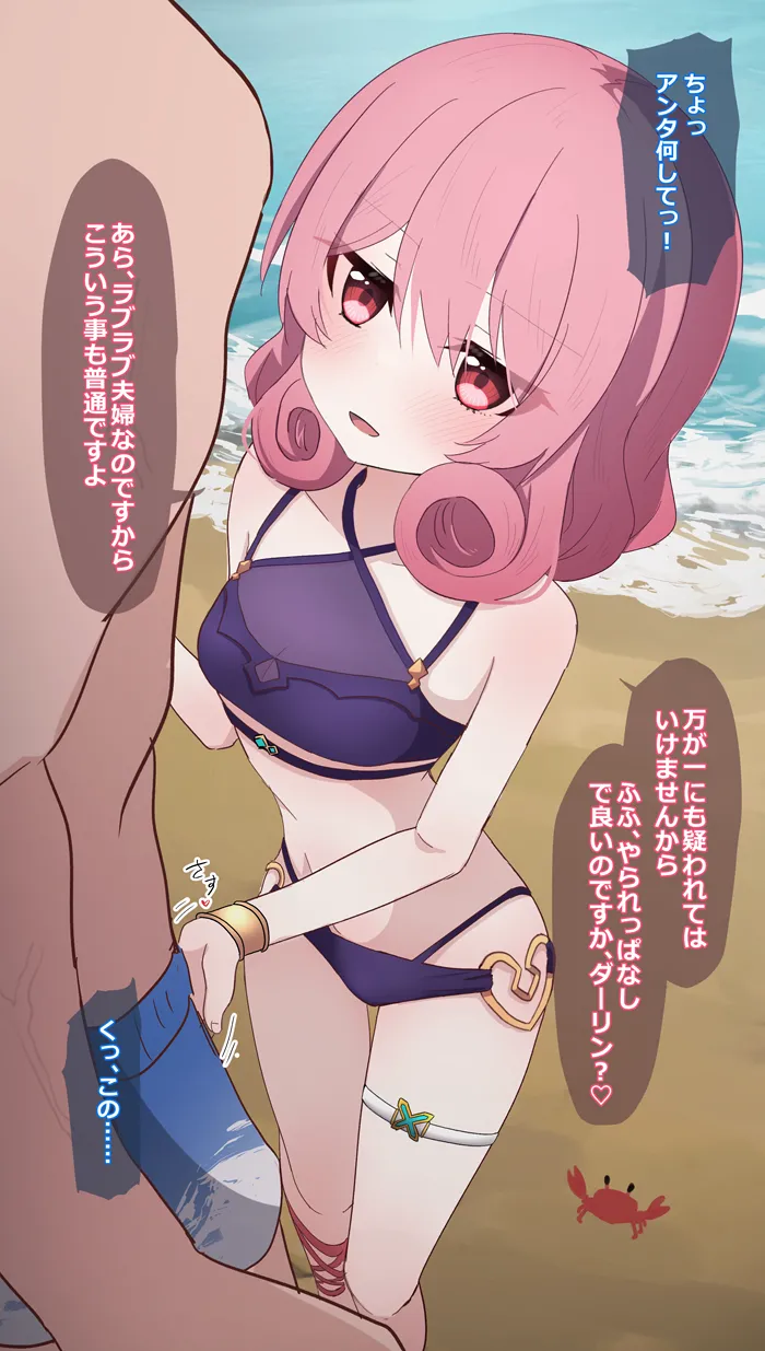ネネカさんとラブラブ夫婦の証明方法 page 1 full