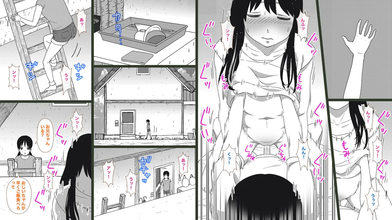 田舎の兄妹ととなりの女の子 page 4 full