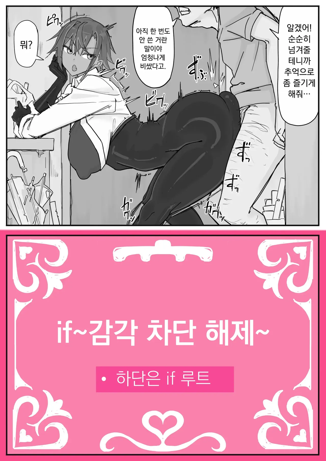Taiinmasen ni Oite Kankaku Shadan Fuda wa Hissu no Taisaku desu 7 page 4 full