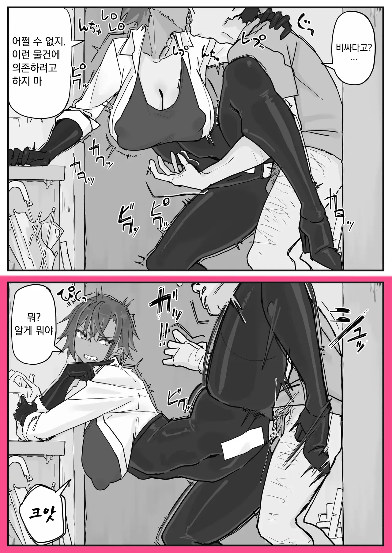 Taiinmasen ni Oite Kankaku Shadan Fuda wa Hissu no Taisaku desu 7 page 5 full