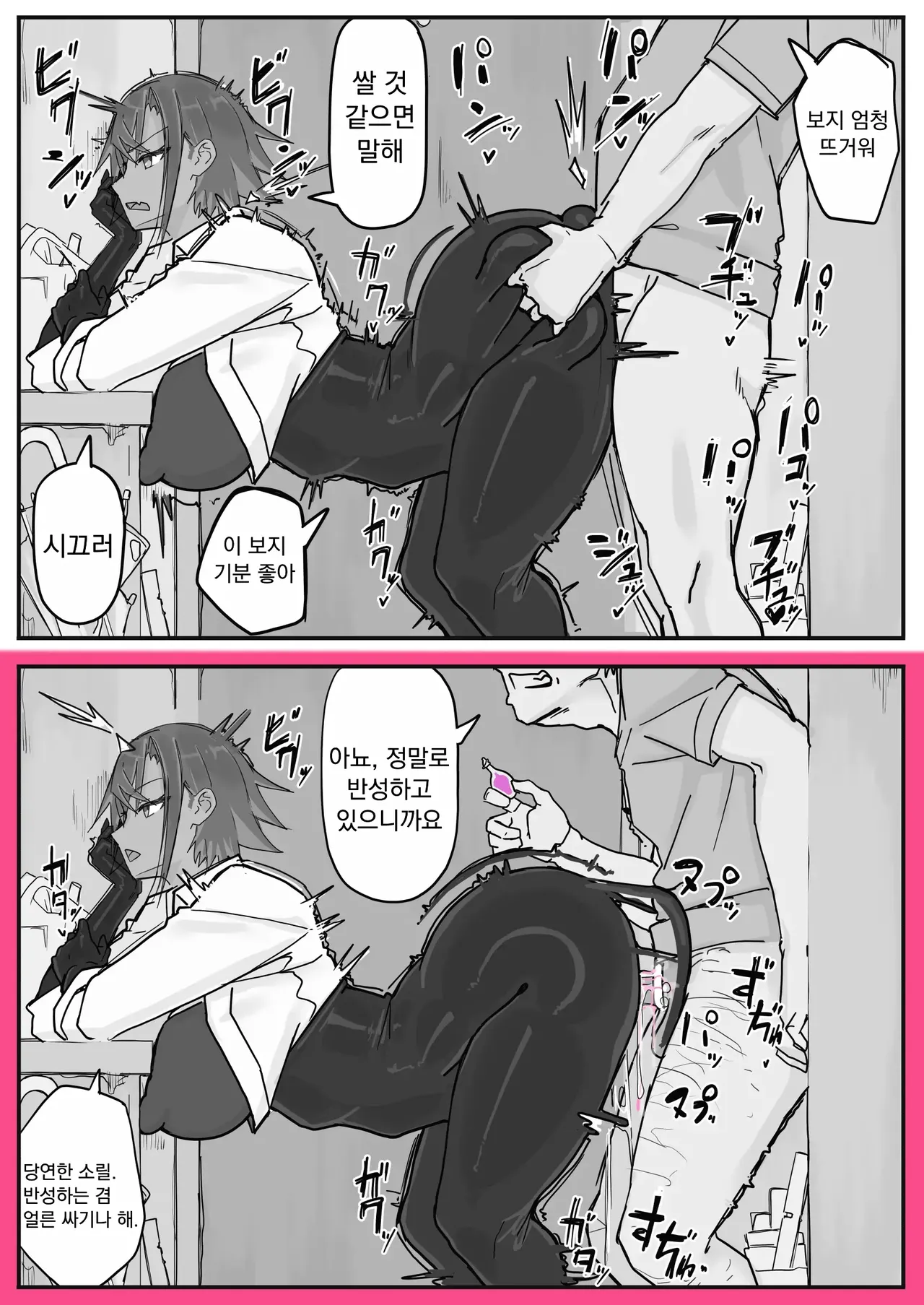 Taiinmasen ni Oite Kankaku Shadan Fuda wa Hissu no Taisaku desu 7 page 7 full