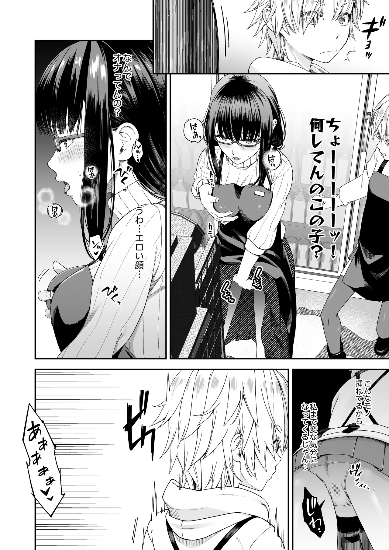 Manbikikan -Tsui- Manbiki Joshi-tachi no Shokuzai katsudou- page 5 full