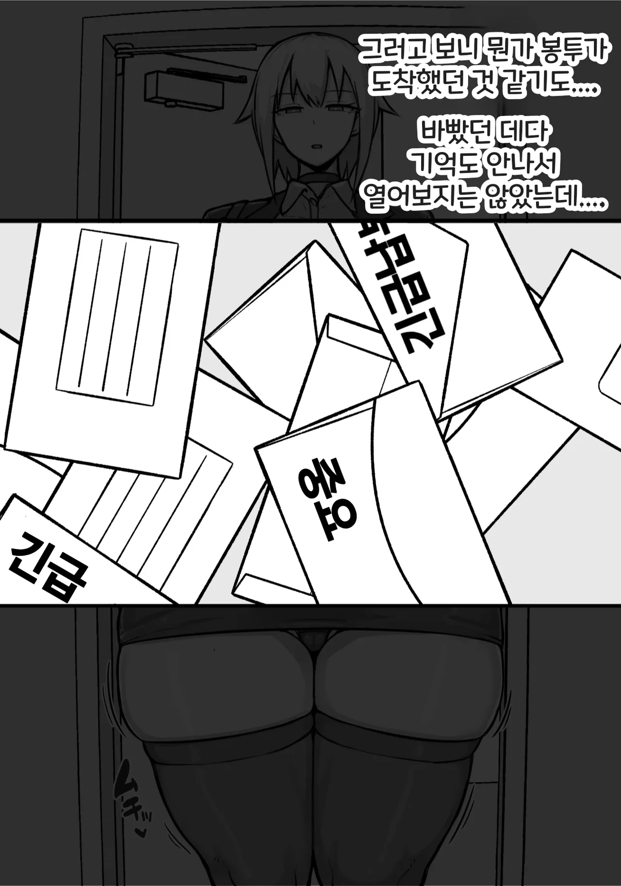 Kuni Seikyoku no Sakusei Android | 국정국의 착정 안드로이드 page 3 full