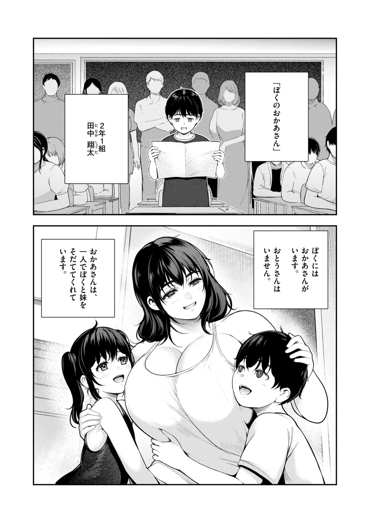 WEEKLY Kairakuten 2026 No.37 page 4 full
