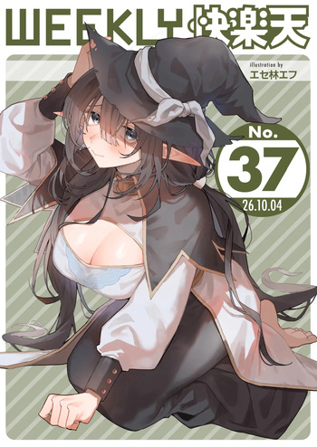 WEEKLY Kairakuten 2026 No.37 cover