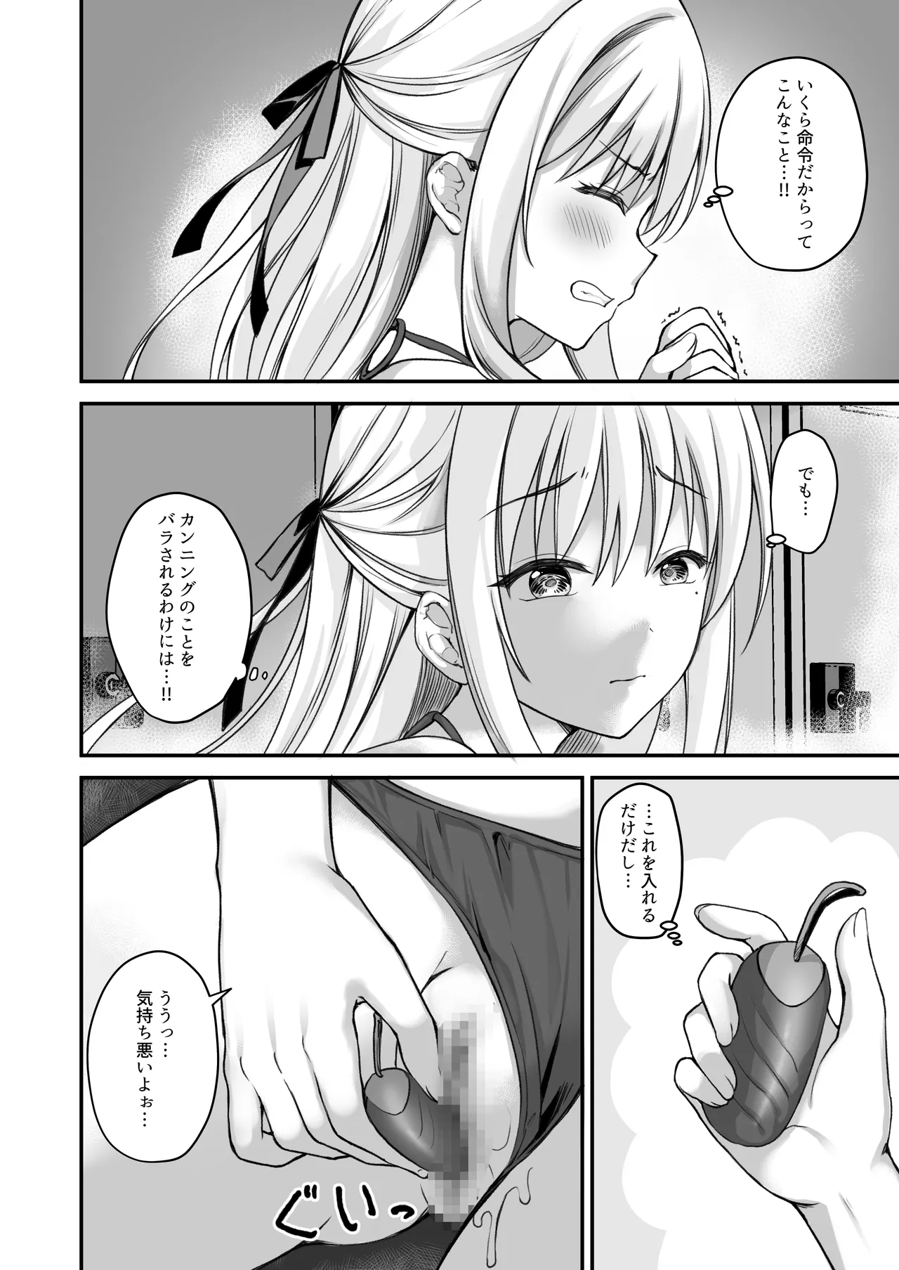 Oshiego no Yowami o Nigitte Hajimete Mita page 5 full