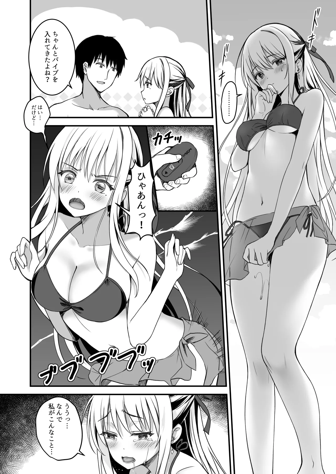 Oshiego no Yowami o Nigitte Hajimete Mita page 9 full