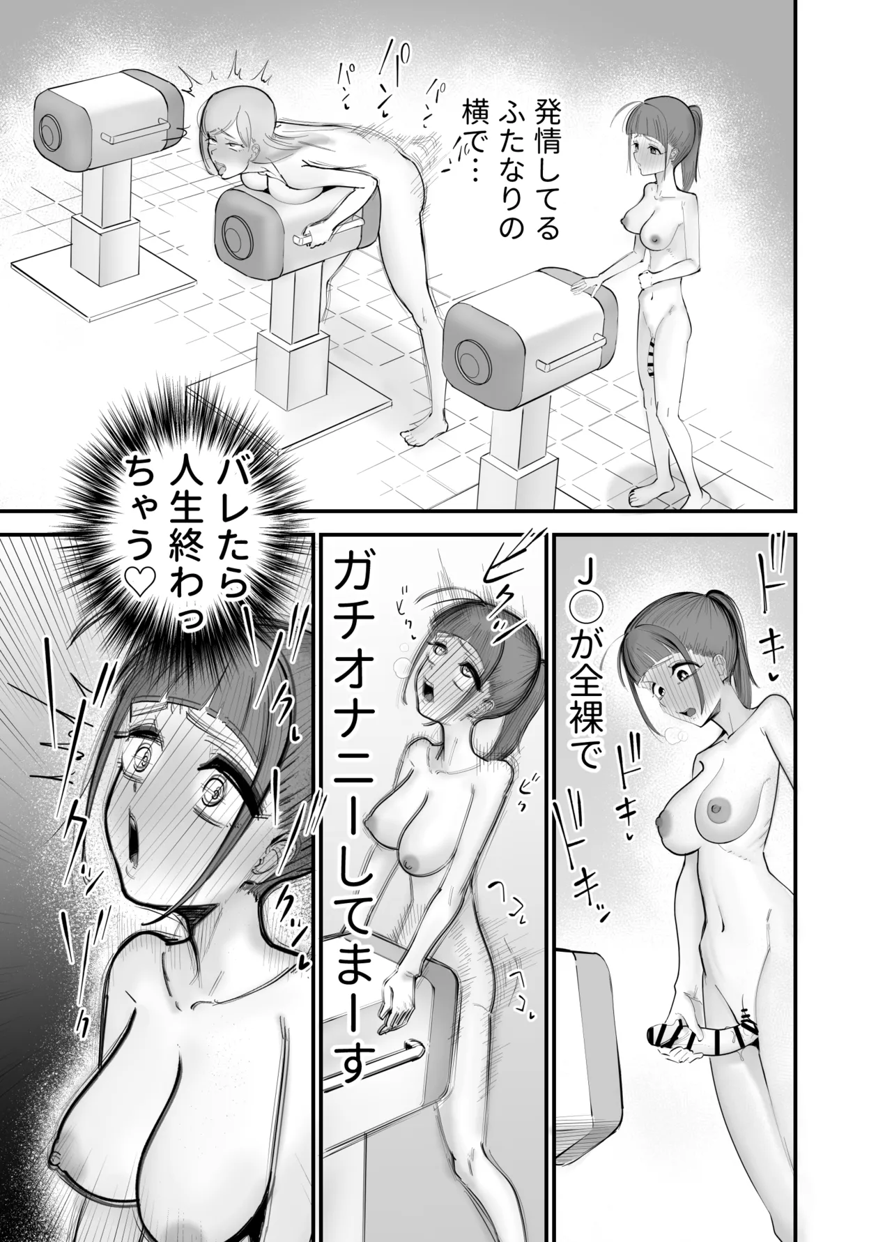 Flat Rurit  Infiltration Challenge at a Futanari Mount-Bench Brothel page 4 full