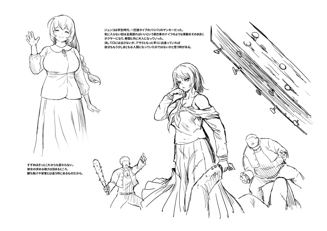 Tobirae &amp; Kohore Hanashi page 6 full
