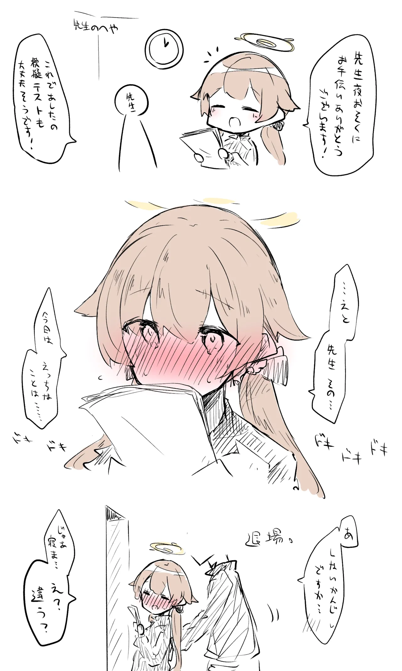ヒフミ公開分＋差分＋おまけ page 1 full