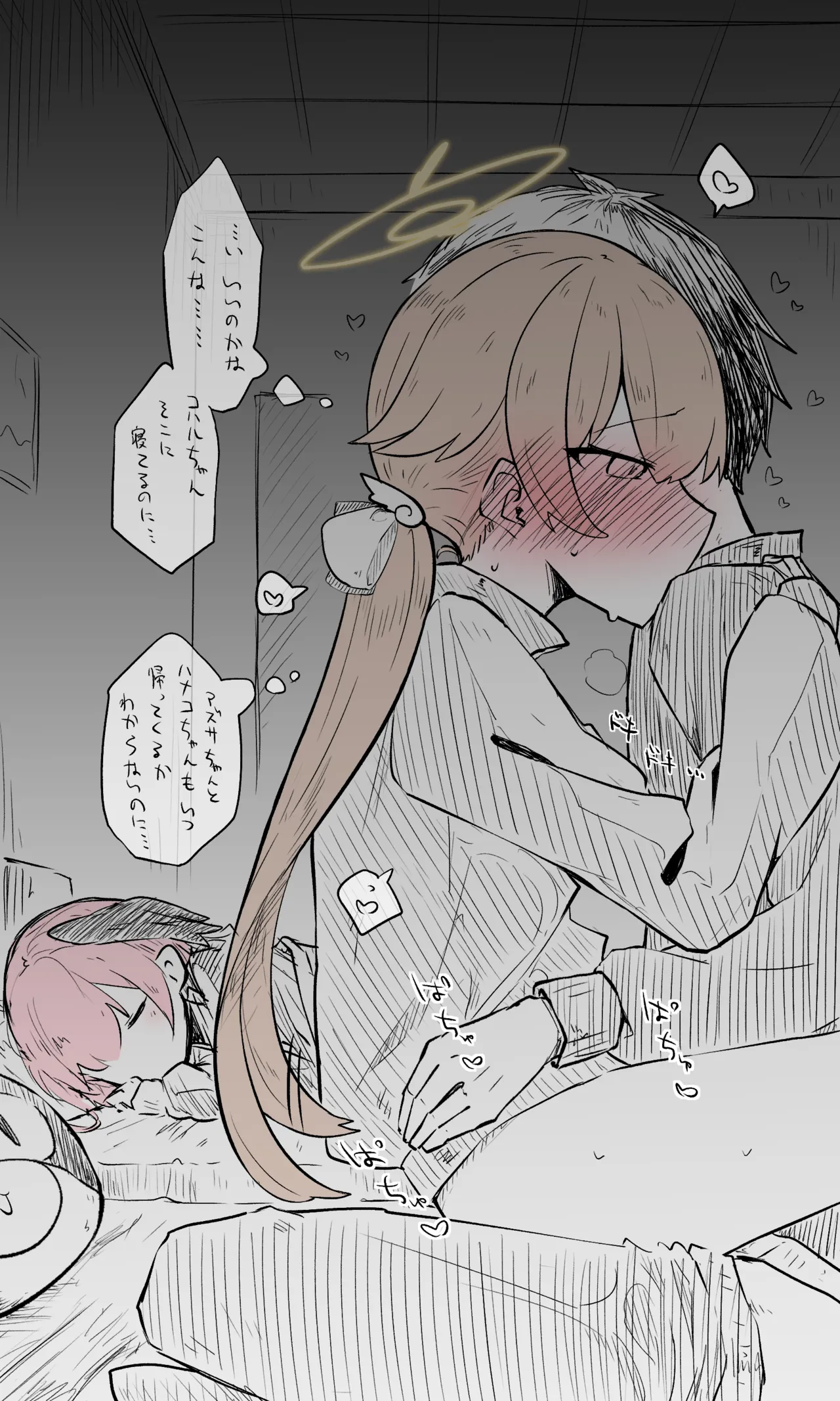 ヒフミ公開分＋差分＋おまけ page 2 full