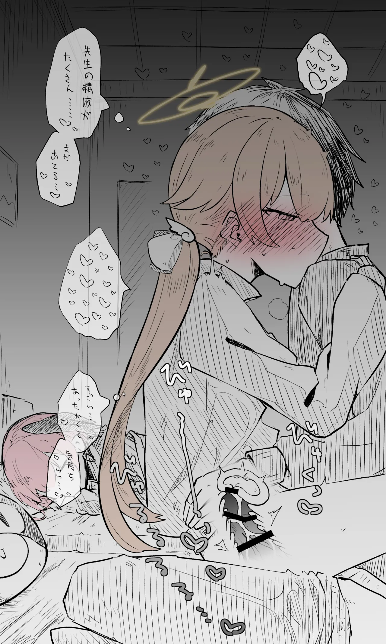 ヒフミ公開分＋差分＋おまけ page 7 full