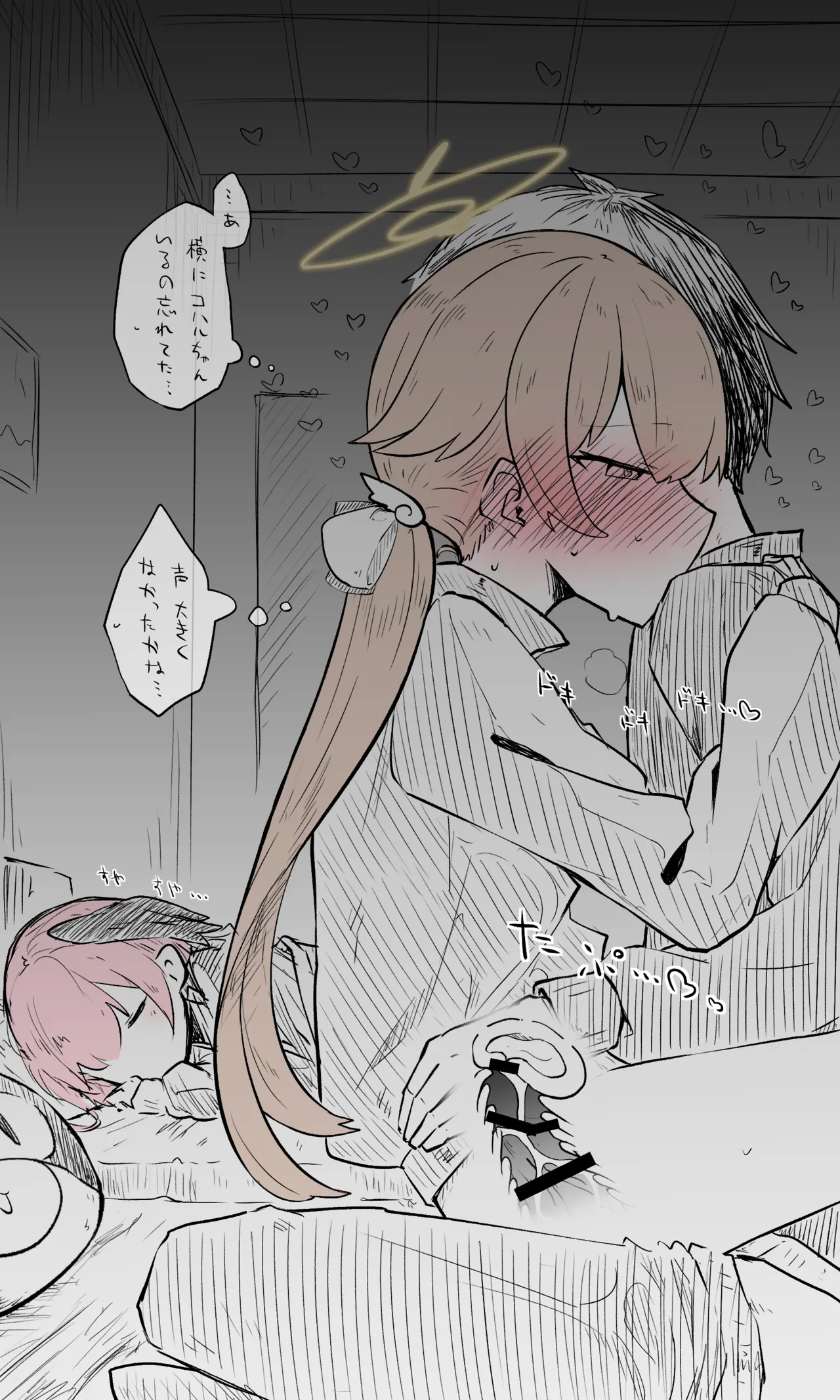 ヒフミ公開分＋差分＋おまけ page 8 full