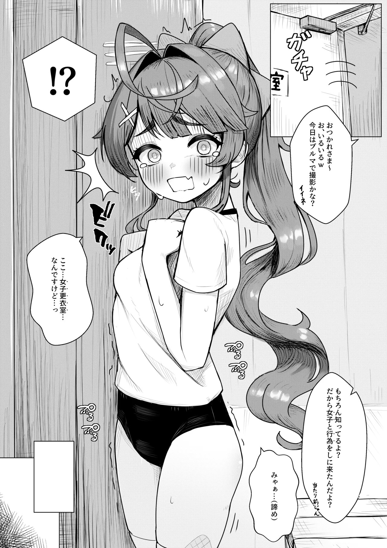 【NSFW】体操服ammy page 2 full