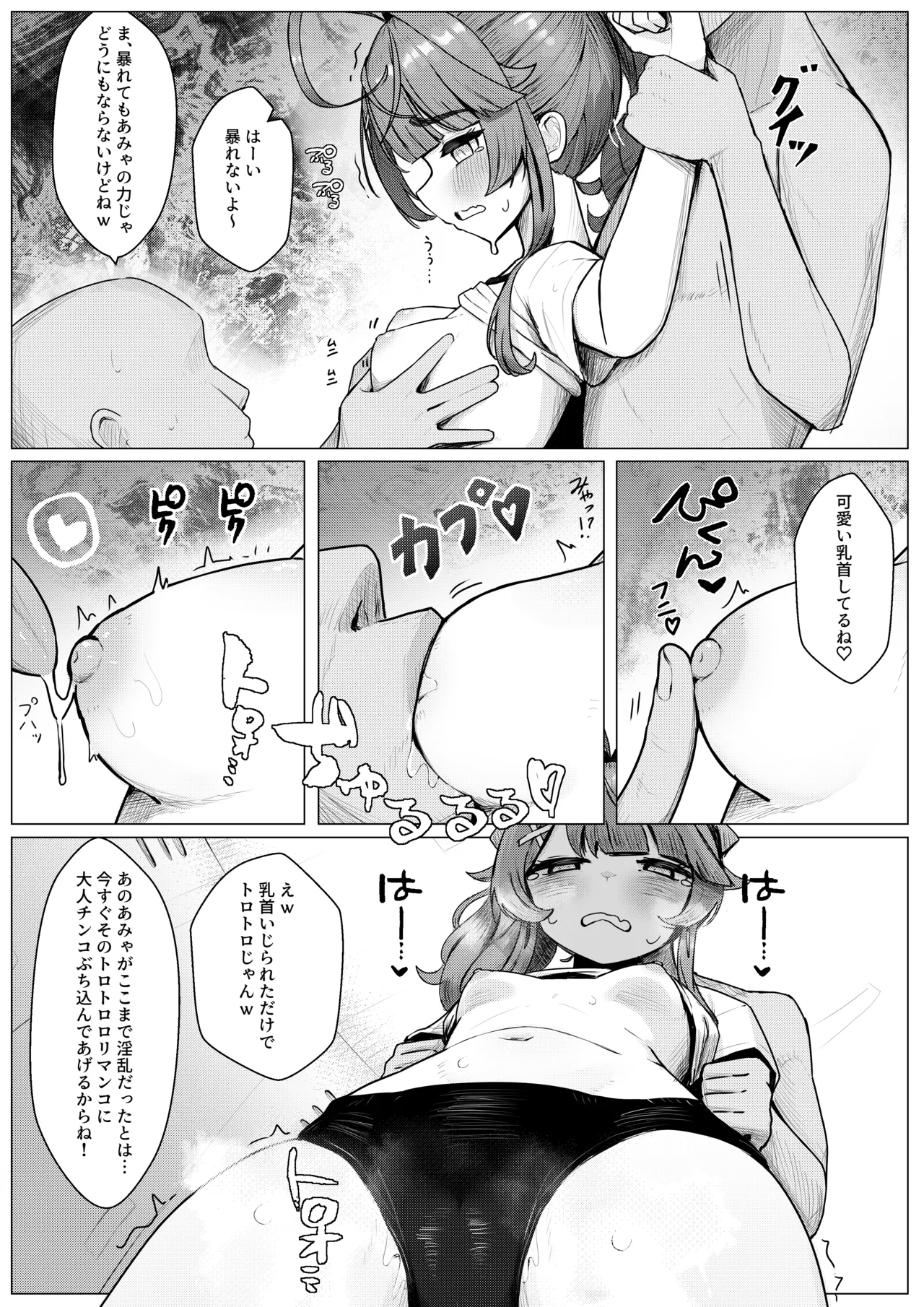 【NSFW】体操服ammy page 3 full