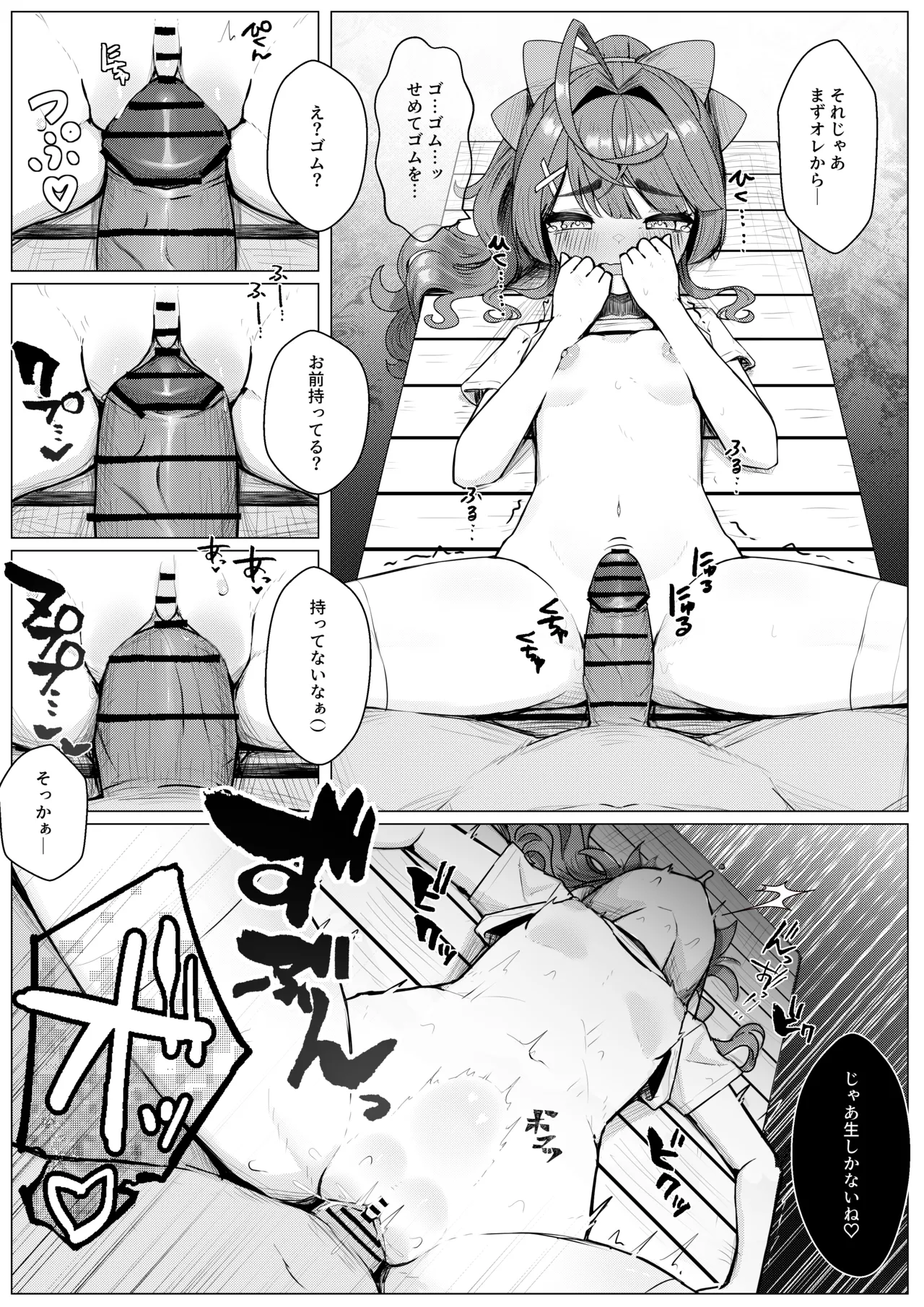 【NSFW】体操服ammy page 4 full