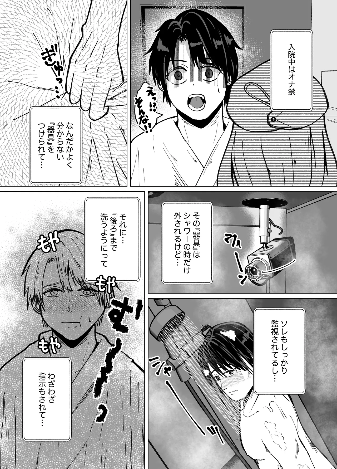 貞操帯付乳首責めと逆アナルでメス堕ちさせるナースのお姉さん page 5 full