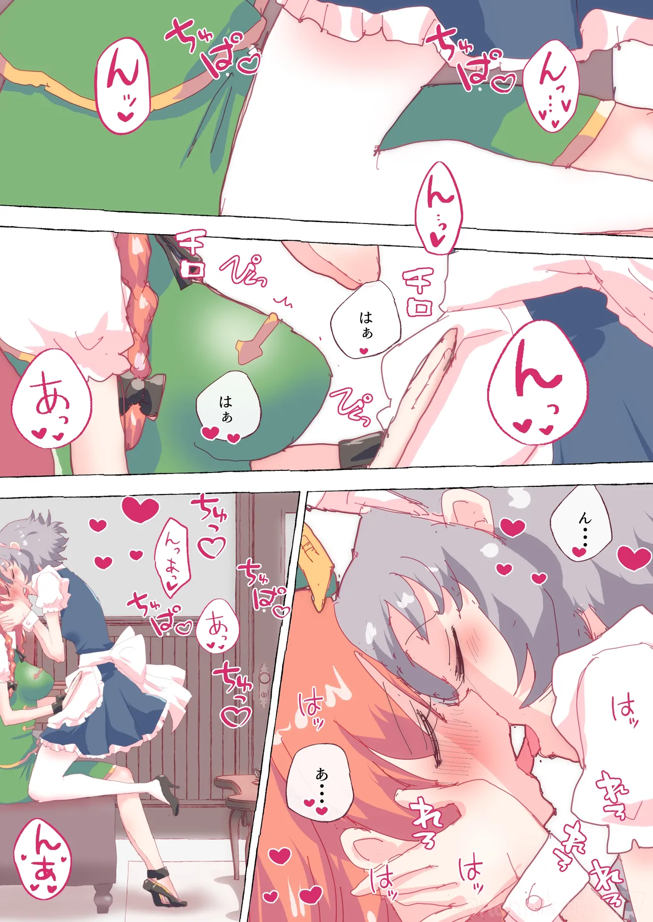 skebお題 コマイラスト  #咲夜 #美鈴 page 6 full