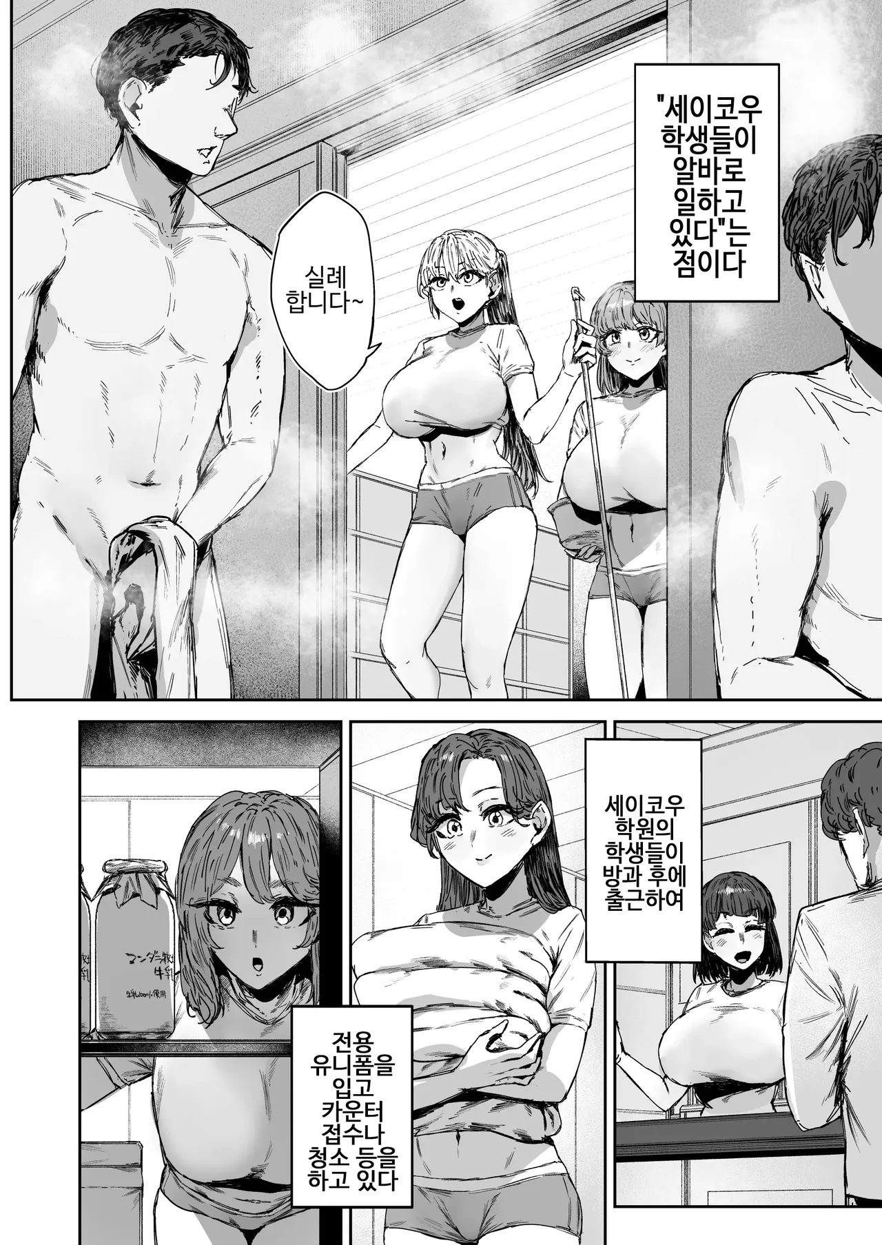 무표정JK 아이자와씨 알바에서 손님과 전력으로 포상H page 3 full