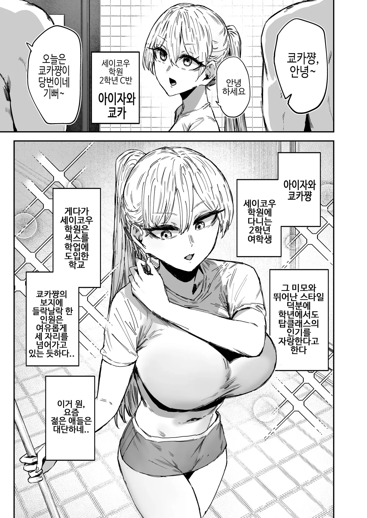 무표정JK 아이자와씨 알바에서 손님과 전력으로 포상H page 4 full