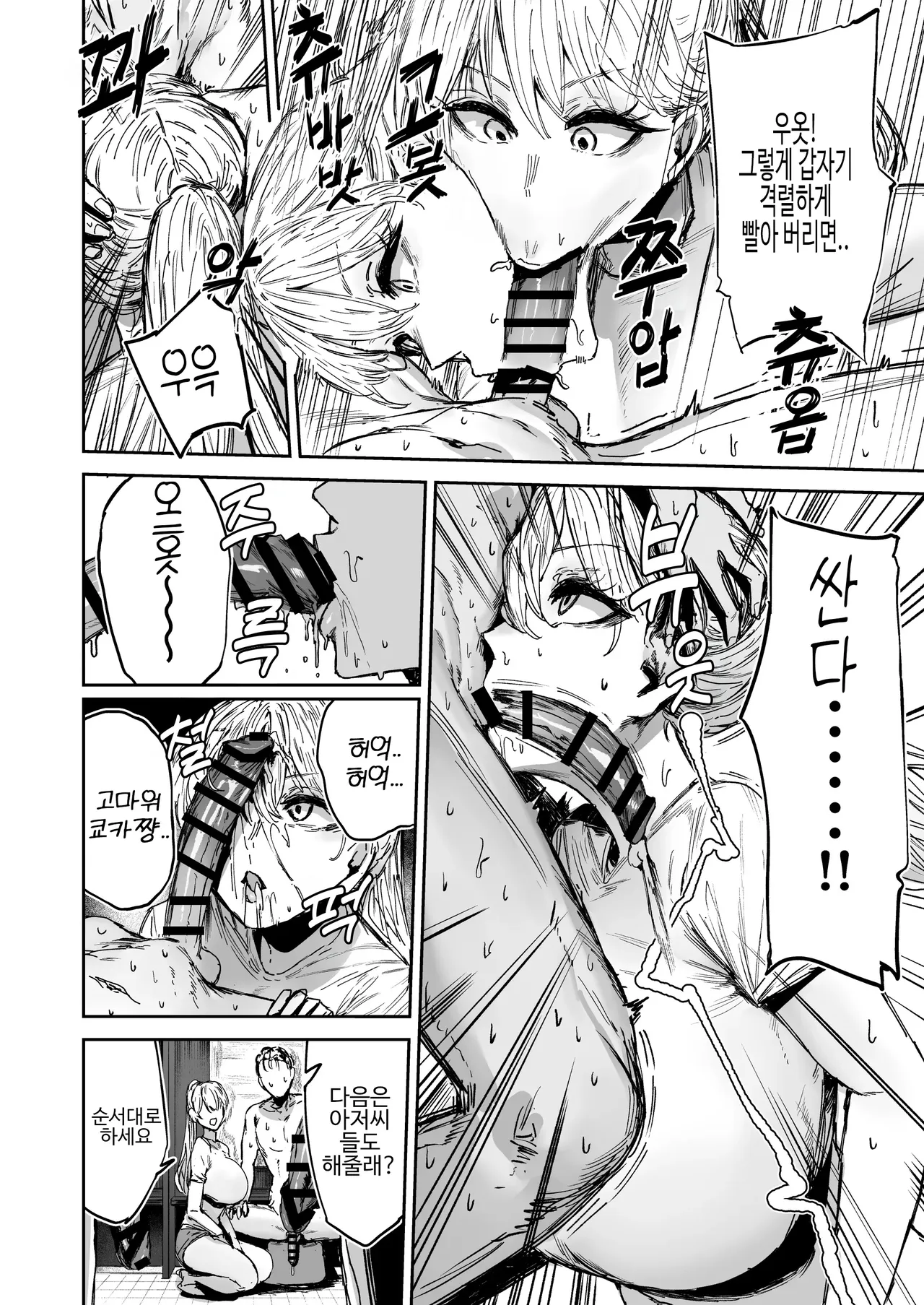 무표정JK 아이자와씨 알바에서 손님과 전력으로 포상H page 7 full