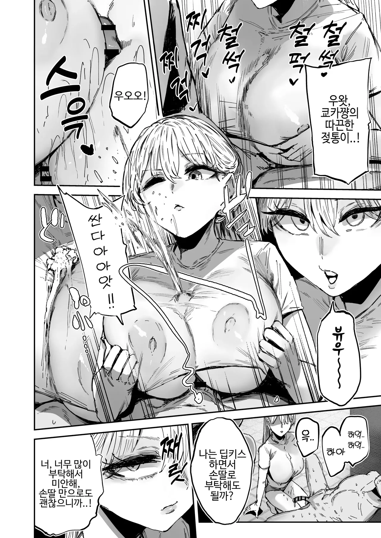무표정JK 아이자와씨 알바에서 손님과 전력으로 포상H page 9 full
