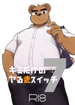 Kimi deke no Yaruki Switch7