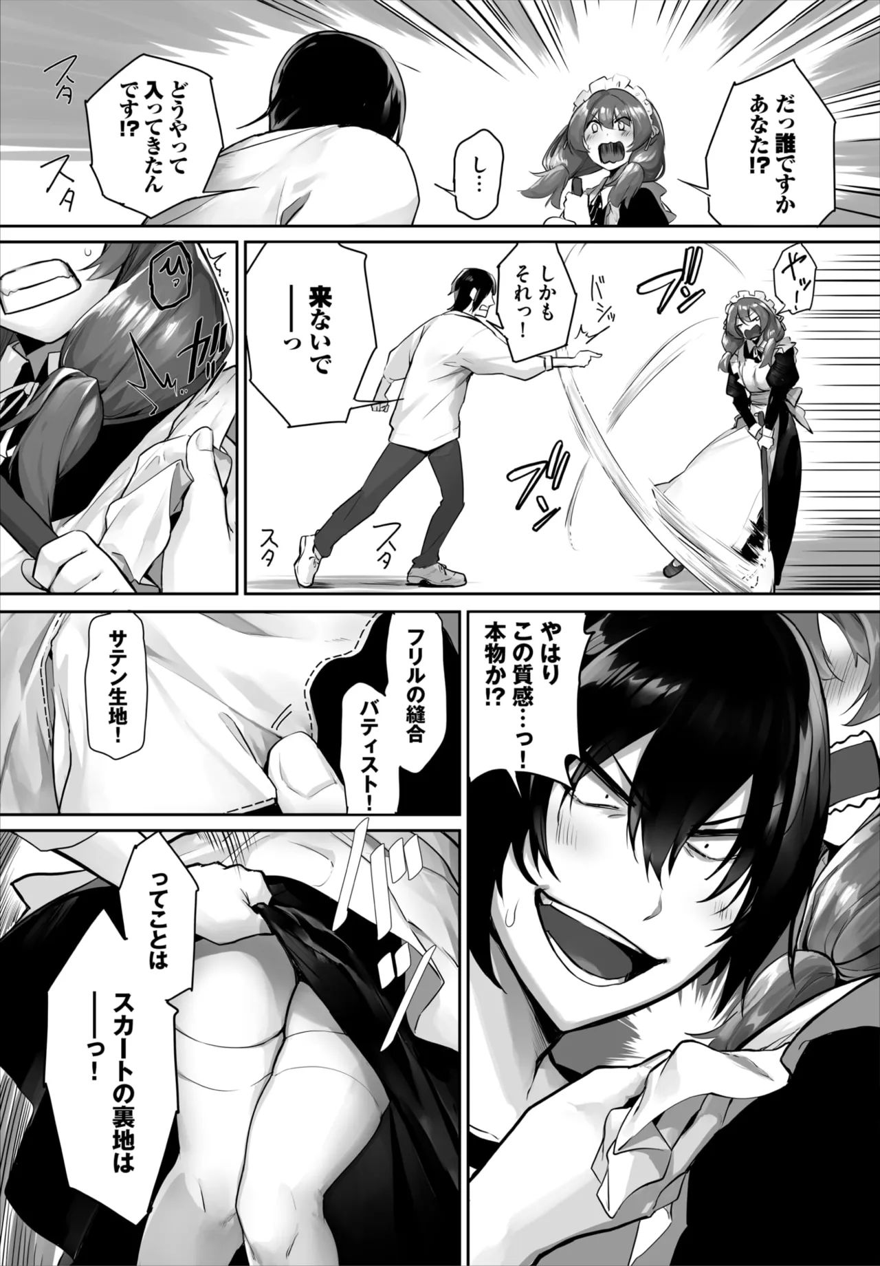 Dascomi Vol.45 page 10 full