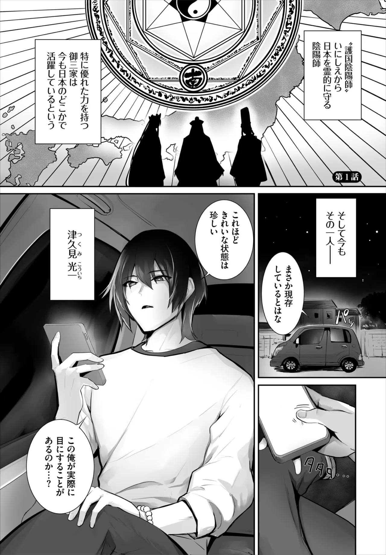 Dascomi Vol.45 page 4 full
