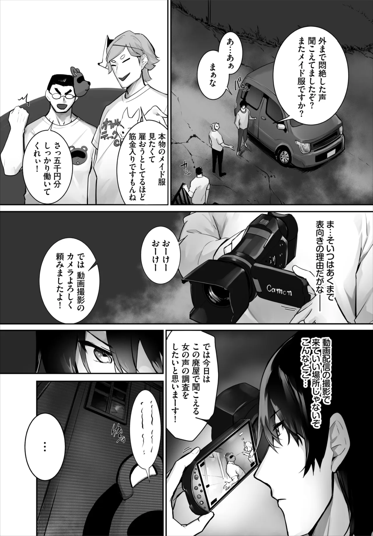 Dascomi Vol.45 page 6 full