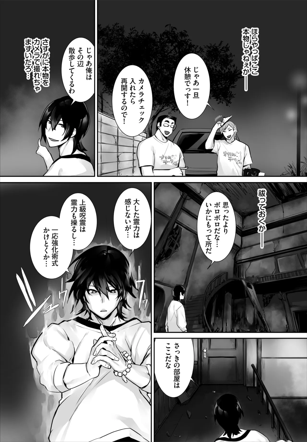 Dascomi Vol.45 page 7 full