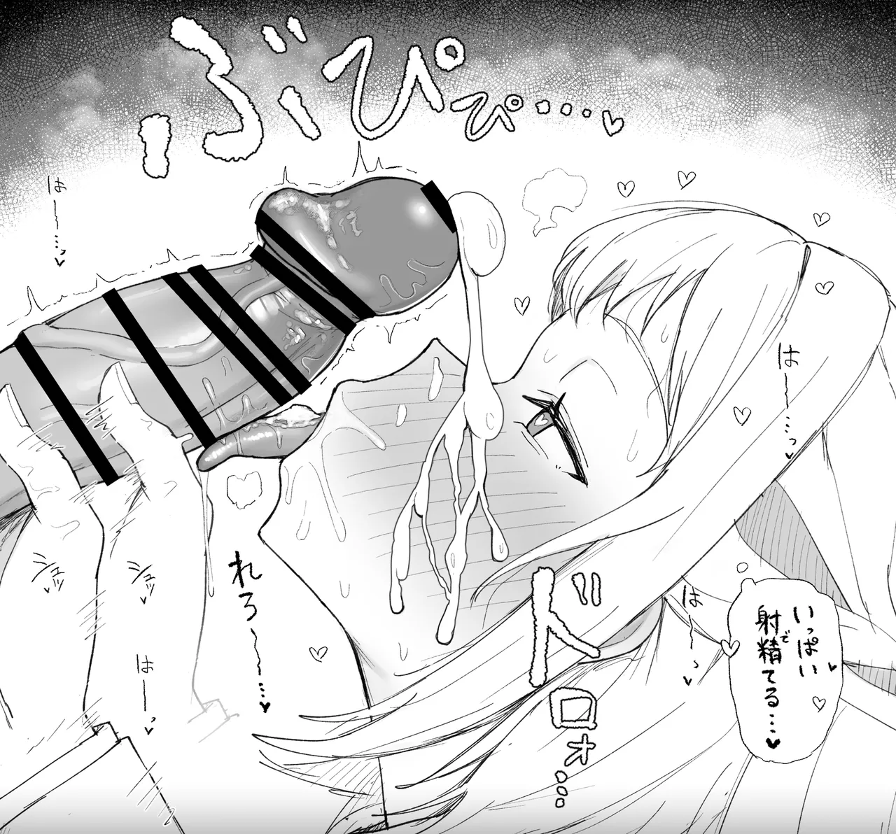 りーぴゃんでシコる。 page 2 full