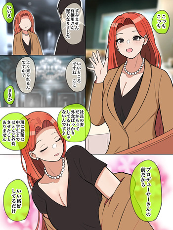 かつて憧れた今の価値 cover
