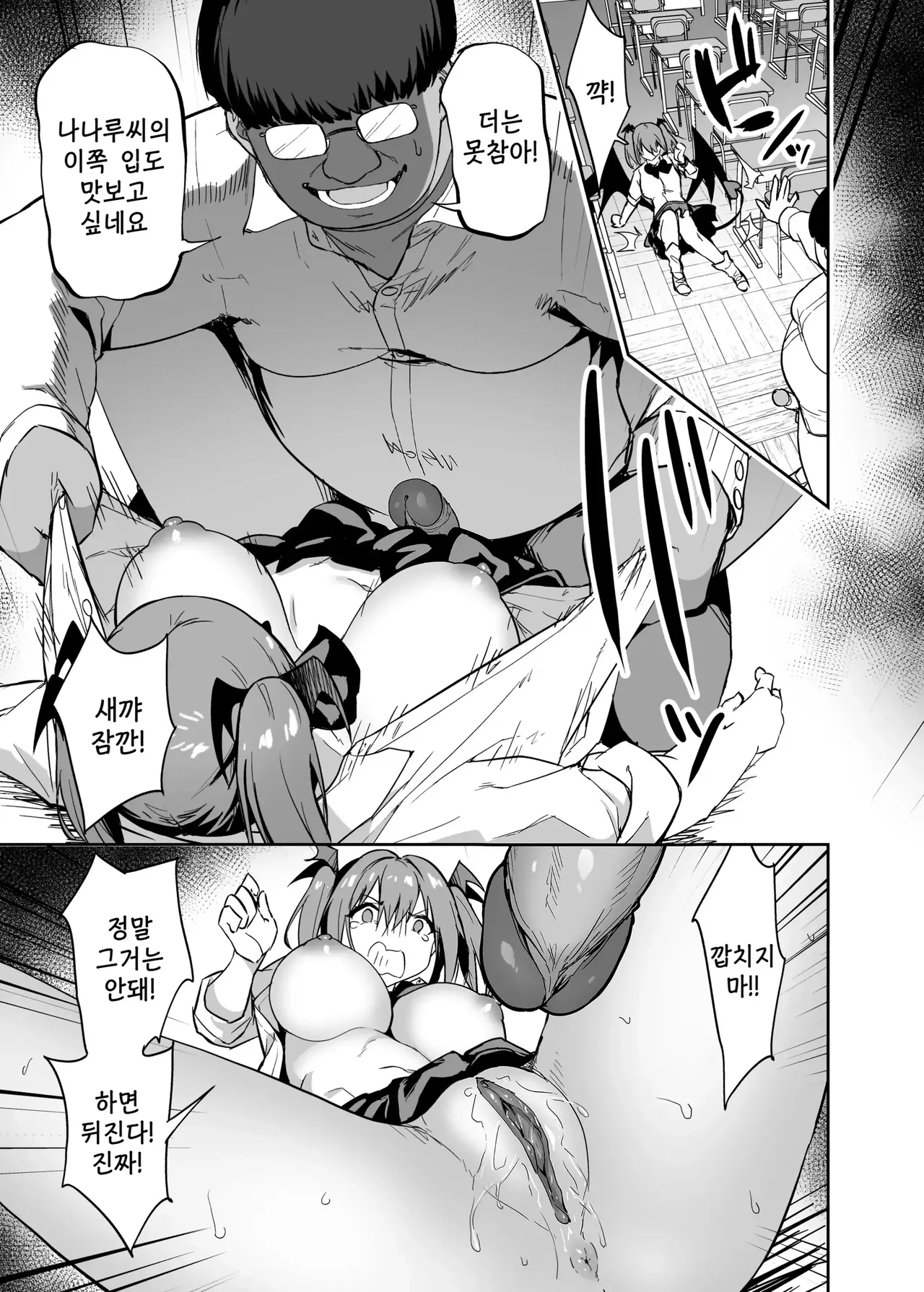 건방진 갸루를 서큐버스화 시켜 혼내줬던 일에 대한 건 01 page 10 full