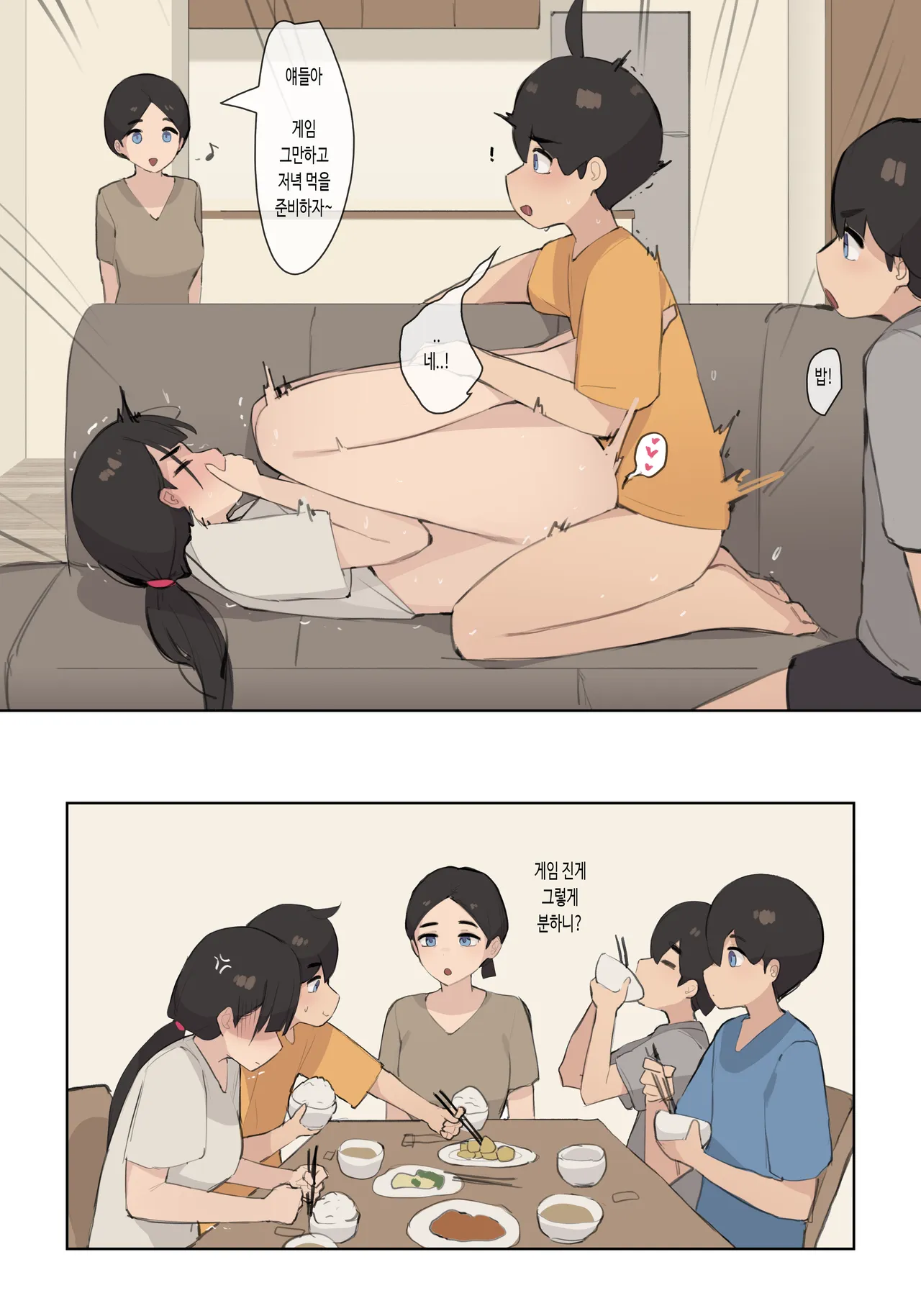 Family page 6 full